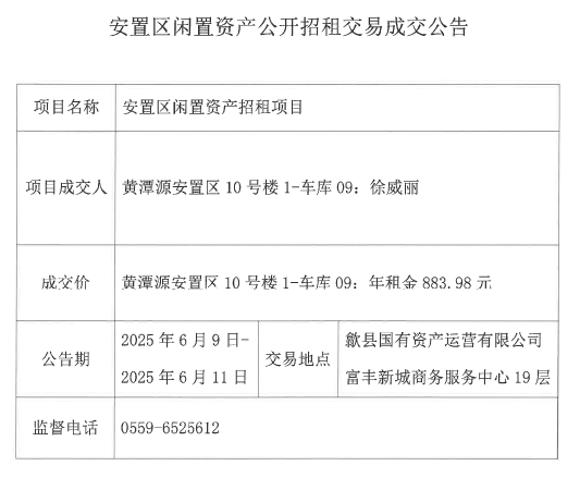 2025.6.9黄潭源安置区10号楼1-车库09.jpg