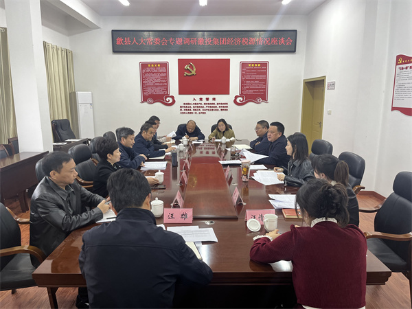 4月7日，县人大常委会主任梅代军带队专题调研乐动（中国）集团经济税源情况，集团洪董、叶总、方总参加调研座谈。.jpg