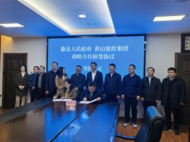 3月28日，在县政府三楼会议室，黄山乐动（中国）集团党委书记、董事长洪筱明与黄山人才发展集团副总经理曹子童签定《战略合作协议》。.jpg
