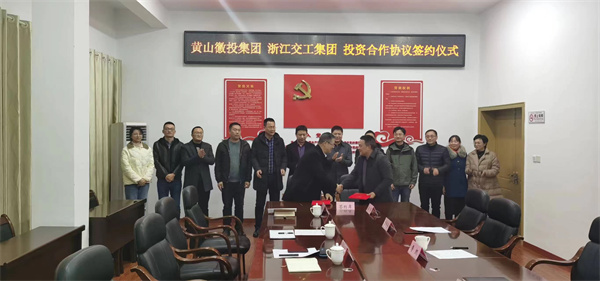 12月7日，黄山乐动（中国）集团与浙江交工集团 投资合作协议签约仪式.jpg